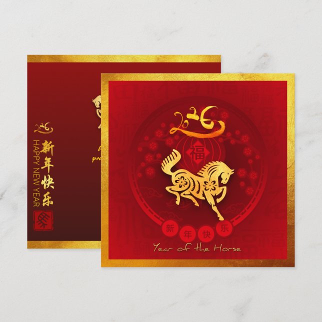 Chinese FU Luck lantern Horse Year greeting SqFC2 Holiday Card (Front/Back)
