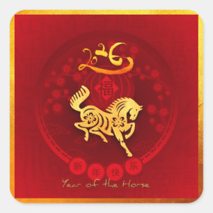 Chinese FU Luck lantern Horse Year greeting SqS2 Square Sticker