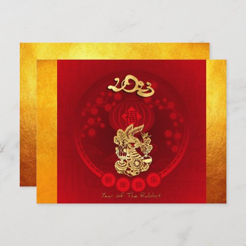 Chinese FU Luck lantern Rabbit Year greeting HPC2 Holiday Postcard