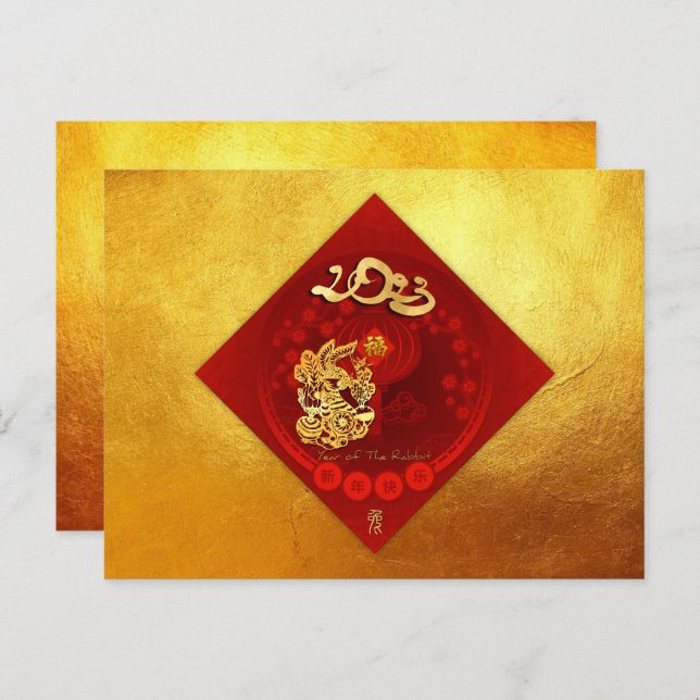 Chinese FU Luck lantern Rabbit Year greeting PC1 Holiday Postcard (Front/Back)