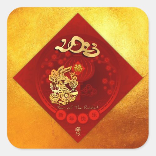 Chinese FU Luck lantern Rabbit Year greeting St1 Square Sticker