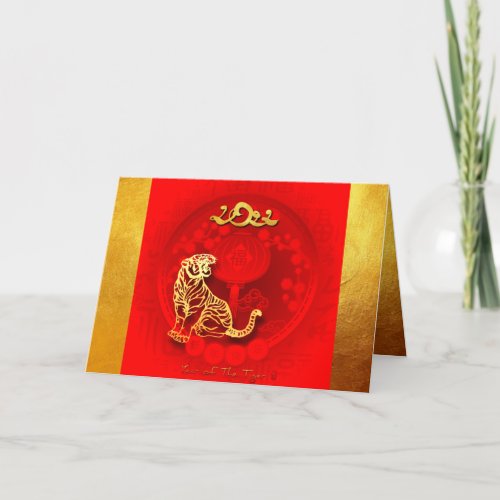 Chinese FU Luck lantern Tiger Year greeting GC2 Holiday Card