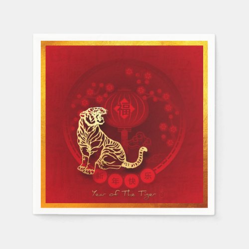 Chinese FU Luck lantern Tiger Year greeting PN01 Napkins