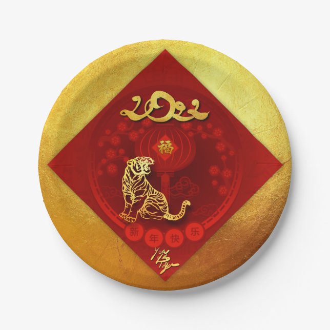 Chinese FU Luck lantern Tiger Year greeting PP03 Paper Plates (Front)
