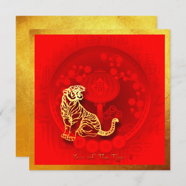 Chinese FU Luck lantern Tiger Year greeting SqC2 Holiday Card (Front/Back)