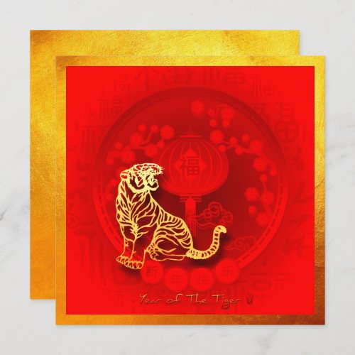 Chinese FU Luck lantern Tiger Year greeting SqC2 Holiday Card