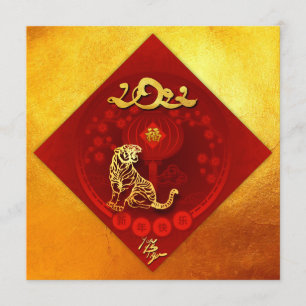 Chinese FU Luck lantern Tiger Year greeting SqC3 Holiday Card