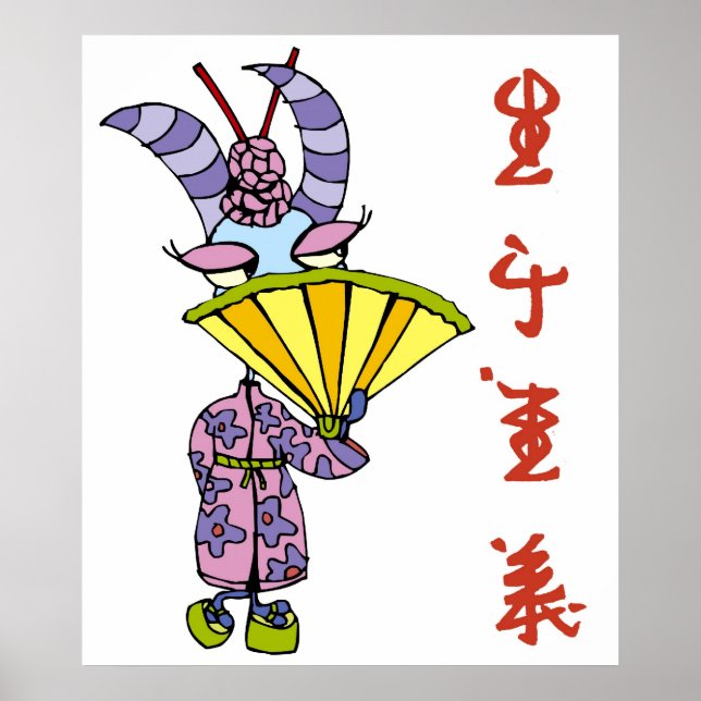 Chinese Goat Poster (Front)