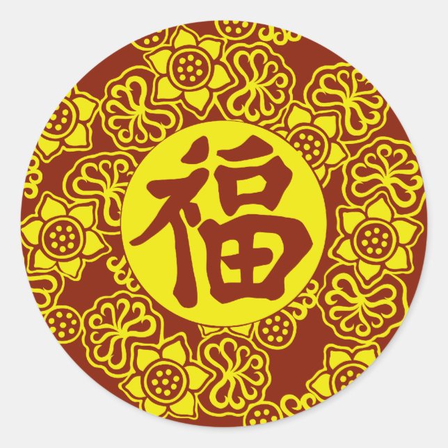 Chinese Good Fortune Symbol sticker (Front)