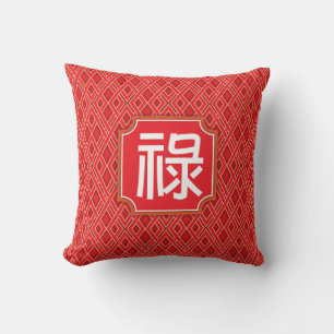 Chinese "good fortune" Throw Pillow