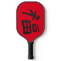 Chinese Good Luck and Water Lily Pickleball Paddle
