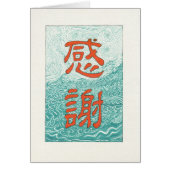 Chinese Gratitude (Front)