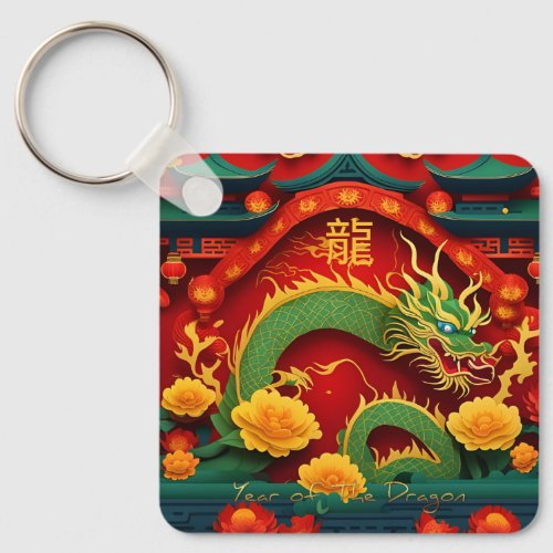 Chinese Green Dragon New Year 2024 Monogram SqK01 Keychain