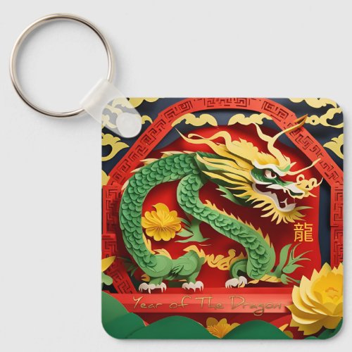 Chinese Green Dragon New Year 2024 Monogram SqK02 Keychain