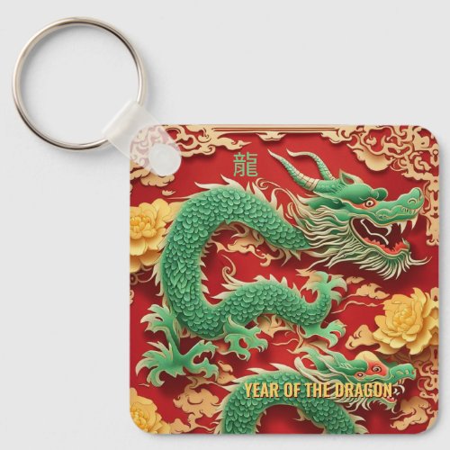 Chinese Green Dragon New Year 2024 Monogram SqK Keychain