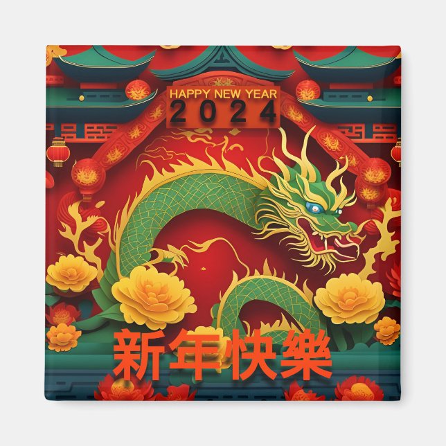 Chinese Green Dragon New Year 2024 Origami SqM1 Magnet (Front)