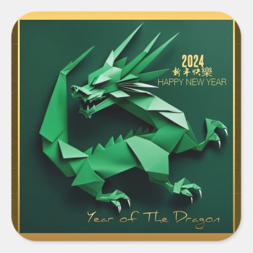 Chinese Green Dragon Year 2024 SqS Square Sticker
