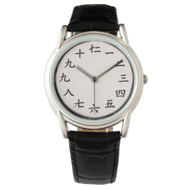 Chinese Hanzi Numerals Black Leather Watch (Front)