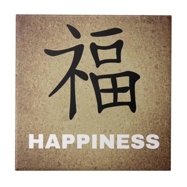 Chinese Happiness Ceramic Tile (Front)