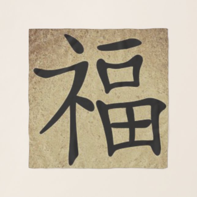 Chinese "HAPPINESS" Image Chiffon Scarf (Front)