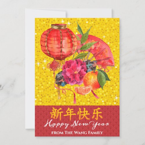 Chinese Happy New Year  Good Fortune Greeting Holiday Card