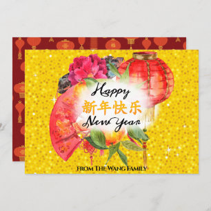 Chinese Happy New Year   Good Fortune Greeting Holiday Card