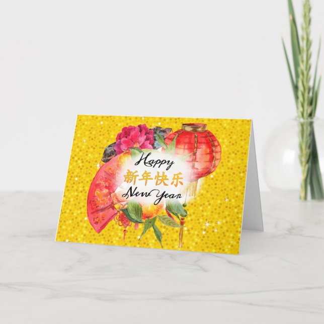 Chinese Happy New Year | Good Fortune Greeting Holiday Card (Front)