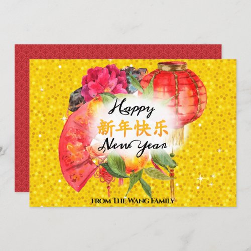 Chinese Happy New Year  Good Fortune Greeting Holiday Card