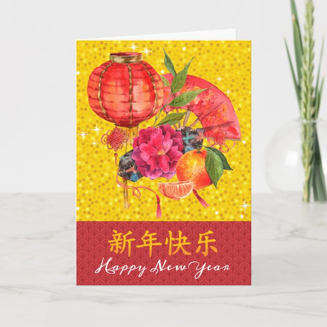 Chinese Happy New Year | Good Fortune Greeting Holiday Card (Front)
