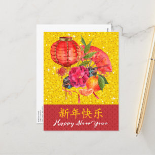 Chinese Happy New Year Good Fortune Greeting Holiday Postcard