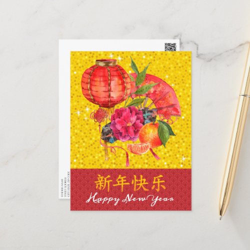 Chinese Happy New Year Good Fortune Greeting Holiday Postcard