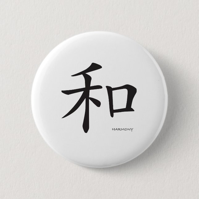 Chinese-Harmony-Symbol-Black Letters Button (Front)