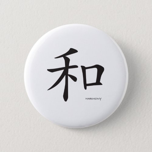 Chinese_Harmony_Symbol_Black Letters Button