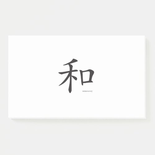 Chinese_Harmony_Symbol_Black Letters Post_it Notes