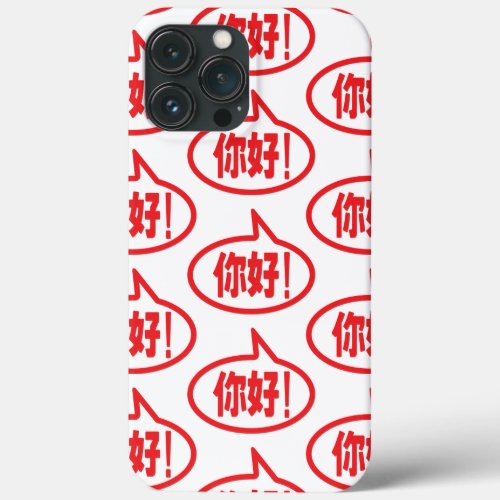 Chinese Hello 你好 Ni Hao iPhone 13 Pro Max Case