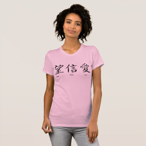 Chinese_ Hope_Faith_Love Lettering T_Shirt T_Shirt