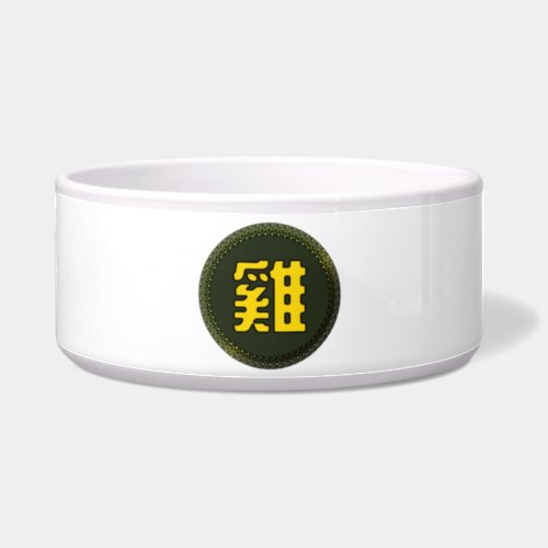 Chinese horoscope zodiac sign rooster emblem logo bowl