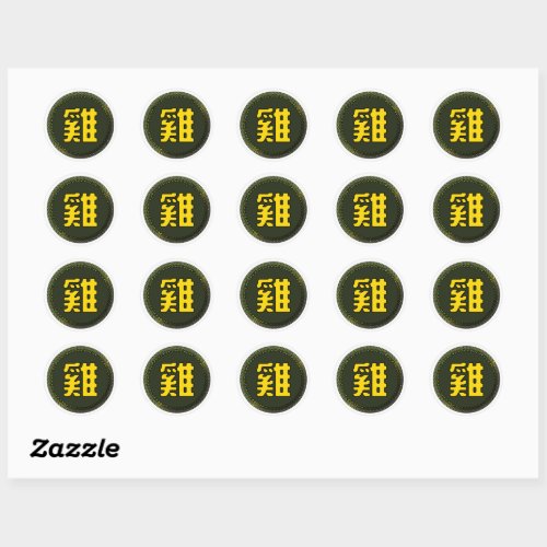Chinese horoscope zodiac sign rooster emblem logo classic round sticker