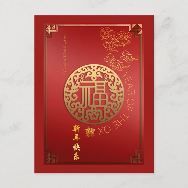 Chinese Ideogram Fu Good Luck Ox Year Postcard (Front)