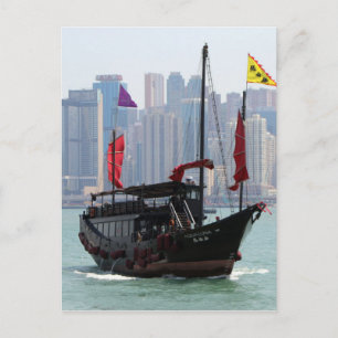 Chinese junk, Hong Kong 2 Postcard