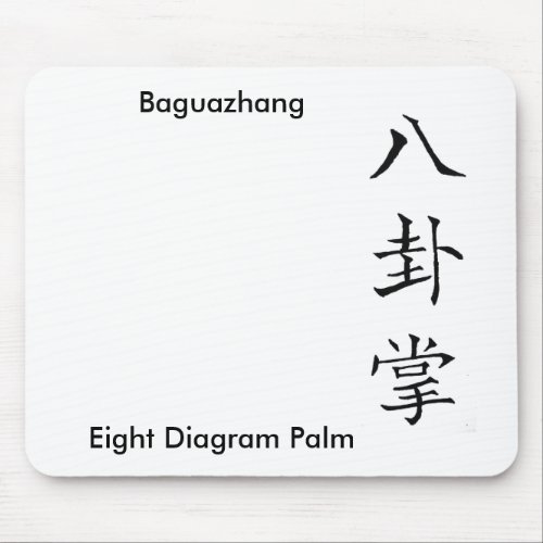 Chinese Kanji Calligraphy Baguazhang  Pa Kua Mouse Pad