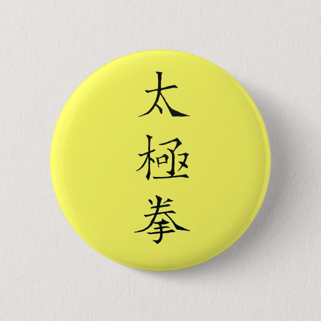 Chinese Kanji Characters Tai Chi Chuan Button (Front)