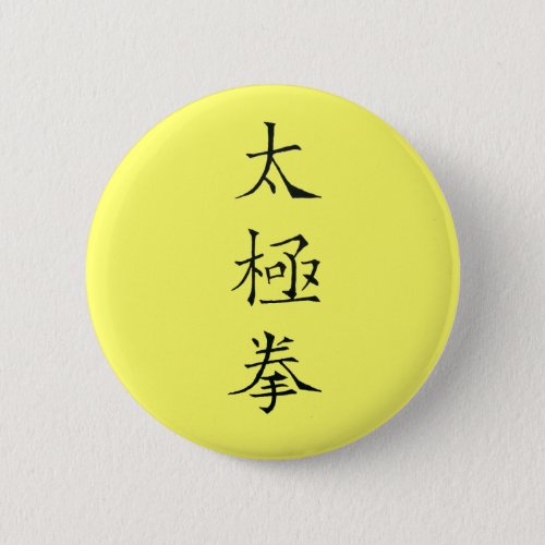 Chinese Kanji Characters Tai Chi Chuan Button