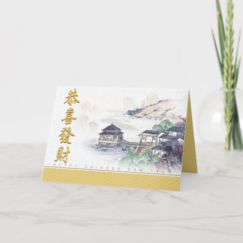 Chinese Landscape Painting For New Year GC Holiday Card