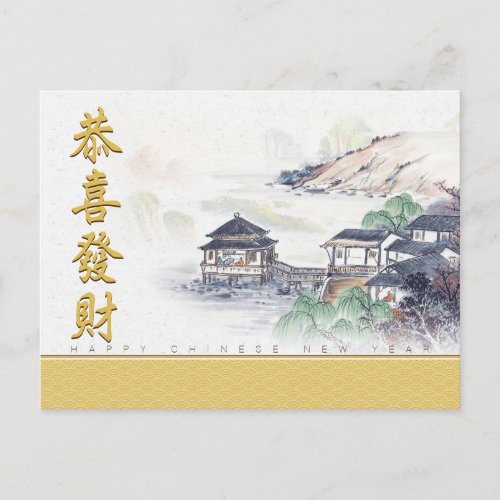 Chinese Landscape Painting For New Year HpostC Postcard