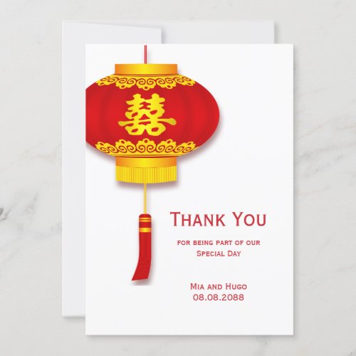 Chinese Lantern and Double Happiness Thank You Invitation