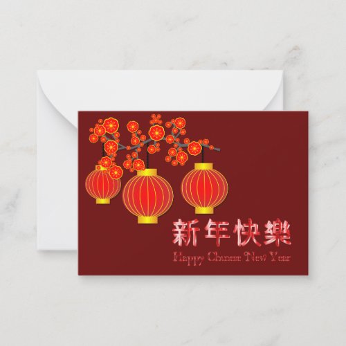 Chinese Lantern Chinese New Year Card