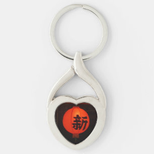 Chinese Lantern Heart Keychain