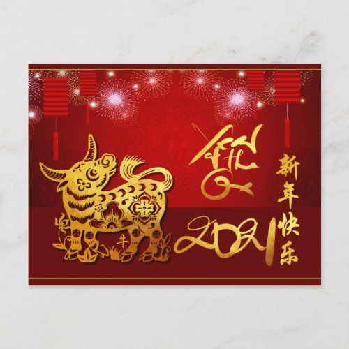 Chinese Lanterns Fireworks Ox Year 2021 HpostC Invitation Postcard