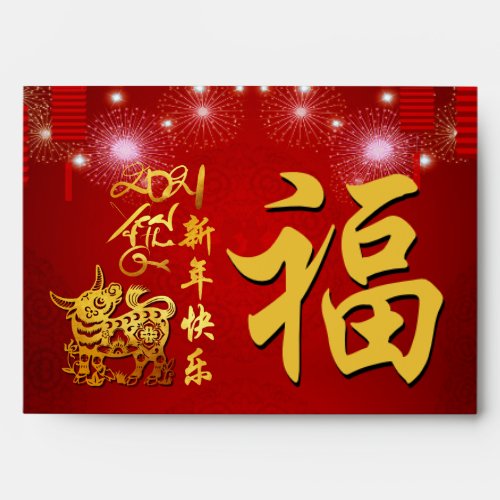 Chinese Lanterns Fireworks Ox Year 2021 Red E Envelope